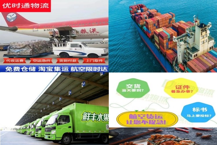 庐阳到太原航空货运公司-庐阳到太原物流专线